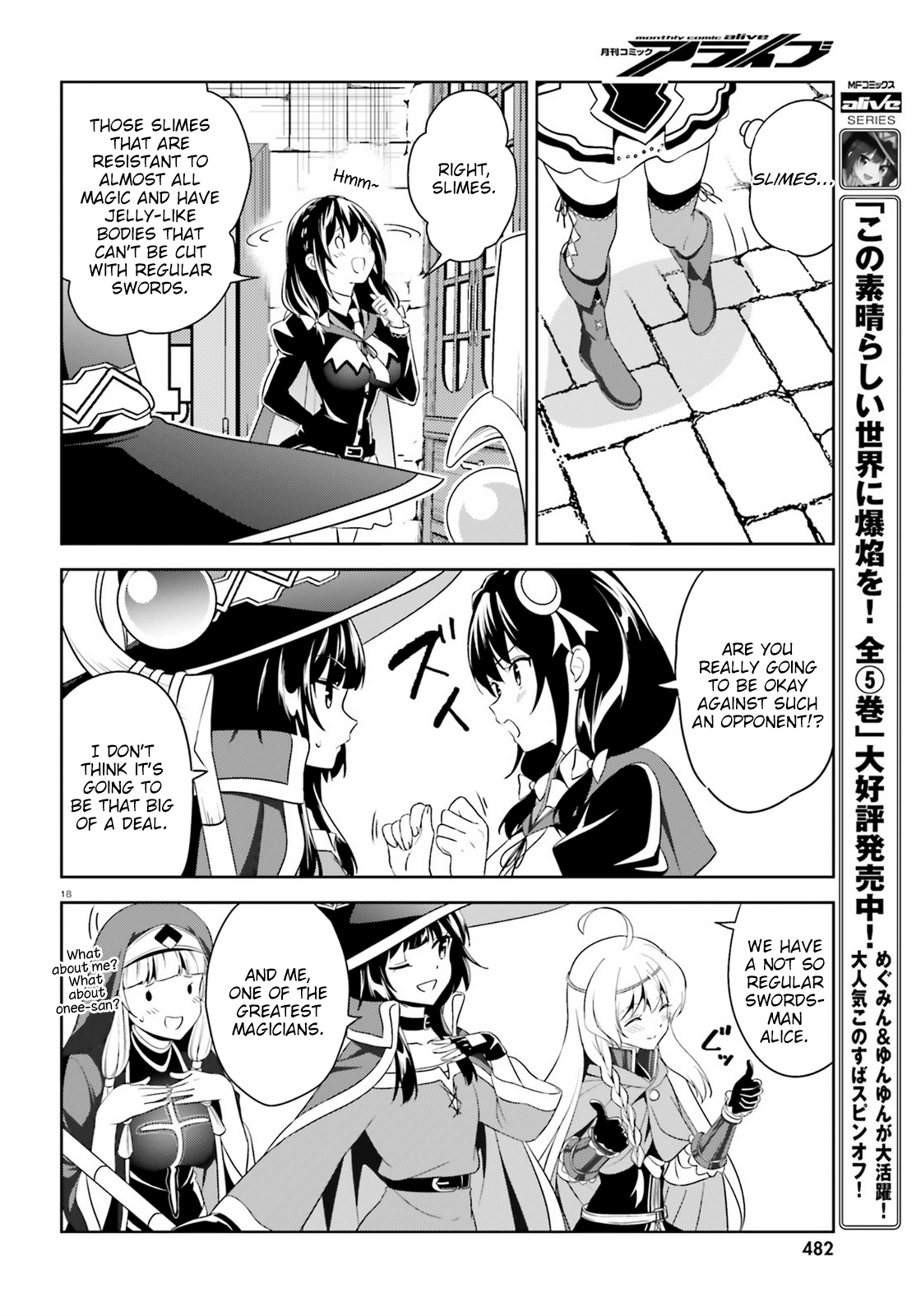 Zoku, Kono Subarashii Sekai ni Bakuen wo! Chapter 17 18